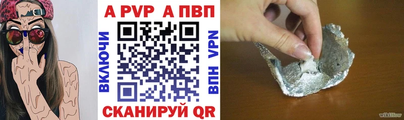 где найти   Суровикино  APVP VHQ 