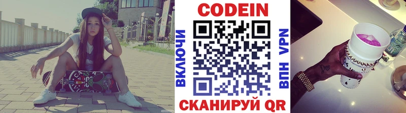 блэк спрут зеркало  Суровикино  Codein Purple Drank 