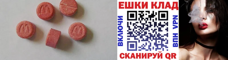 shop как зайти  Суровикино  ЭКСТАЗИ круглые 