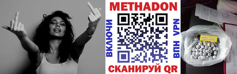 Метадон methadone  KRAKEN рабочий сайт  Суровикино 