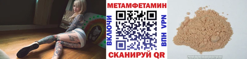 МЕТАМФЕТАМИН Декстрометамфетамин 99.9% Суровикино